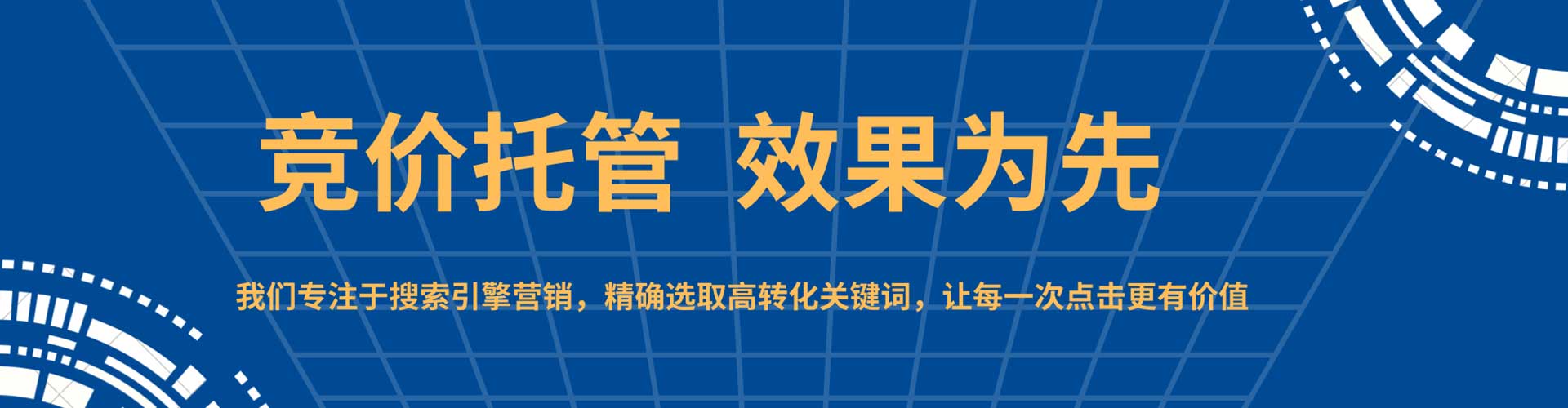南康sem代理