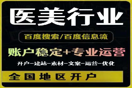 如何高效投放百度竞价广告